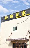Туры в отель 99 Preferred Hotel (Shanghai Baoshan Baoan Highway Subway Station Fishery West Road Branch)