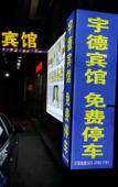Туры в отель Shanghai Yude Business Hotel