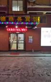Туры в отель Shanghai Yude Business Hotel