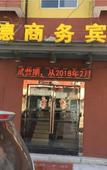 Туры в отель Shanghai Yude Business Hotel