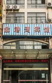 Туры в отель Shaoxing Golden Harbor Hotel