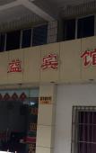 Туры в отель Jinyi Hotel