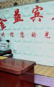Туры в отель Jinyi Hotel