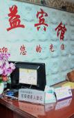 Туры в отель Jinyi Hotel