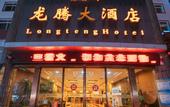 Туры в отель Congjiang Longteng Hotel