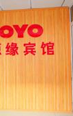 Туры в отель Dalian Yuanyuan Hotel (Dalian Jiaotong University Shop)