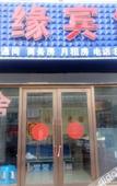 Туры в отель Dalian Yuanyuan Hotel (Dalian Jiaotong University Shop)