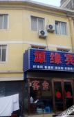 Туры в отель Dalian Yuanyuan Hotel (Dalian Jiaotong University Shop)