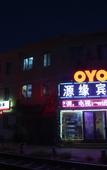 Туры в отель Dalian Yuanyuan Hotel (Dalian Jiaotong University Shop)