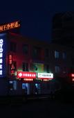 Туры в отель Dalian Yuanyuan Hotel (Dalian Jiaotong University Shop)