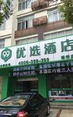 Туры в отель Xinghe Yepo Hotel (Zhangjiagang High-Speed Railway Station)