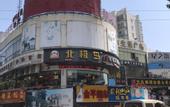Туры в отель He Yun Hostel
