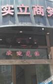 Туры в отель Heng 8 Chain Hotel (Xiangshan Shipu)