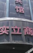 Туры в отель Heng 8 Chain Hotel (Xiangshan Shipu)