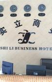 Туры в отель Heng 8 Chain Hotel (Xiangshan Shipu)