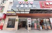 Туры в отель Haikou Aite E-Sports Hotel (Haikou Business College)