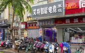 Туры в отель Haikou Aite E-Sports Hotel (Haikou Business College)