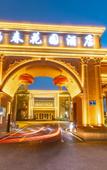 Туры в отель Chang chun Garden Hotel (Chengdu Shuangliu International, Dongsheng Town)