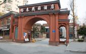 Туры в отель Chang chun Garden Hotel (Chengdu Shuangliu International, Dongsheng Town)