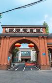 Туры в отель Chang chun Garden Hotel (Chengdu Shuangliu International, Dongsheng Town)