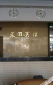 Туры в отель Xingtian Hotel