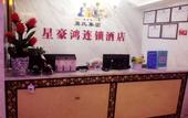 Туры в отель Chengdu Xinghaohong Garden Theme Hotel