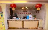Туры в отель Chengdu Xinghaohong Garden Theme Hotel