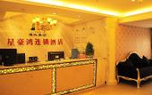 Туры в отель Chengdu Xinghaohong Garden Theme Hotel
