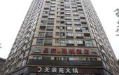Туры в отель Xinghaohong Hotel (Chengdu Wenshuyuan Metro Station)