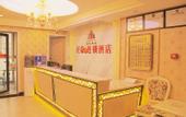 Туры в отель Xinghaohong Hotel (Chengdu Wenshuyuan Metro Station)