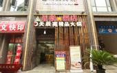 Туры в отель Xinghaohong Hotel (Chengdu Wenshuyuan Metro Station)