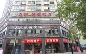 Туры в отель Xinghaohong Hotel (Chengdu Wenshuyuan Metro Station)