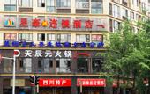 Туры в отель Xinghaohong Hotel (Chengdu Wenshuyuan Metro Station)