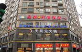 Туры в отель Xinghaohong Hotel (Chengdu Wenshuyuan Metro Station)