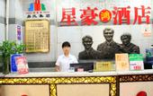 Туры в отель Xinghaohong Hotel (Chengdu Wenshuyuan Metro Station)