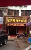 Туры в отель Shaoxing YOUPIN Business Hotel (formerly Yan'an Road Business Hotel)