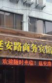 Туры в отель Shaoxing YOUPIN Business Hotel (formerly Yan'an Road Business Hotel)