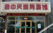 Туры в отель Urumqi Xinchongtian Business Hotel (Tonghui Used Car Market)