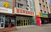 Туры в отель Urumqi Xinchongtian Business Hotel (Tonghui Used Car Market)