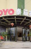 Туры в отель taiyihotel