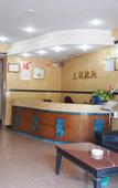 Туры в отель Wufu Hotel
