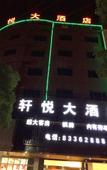 Туры в отель Taizhou 1981 Hotel (Sanmen Shangyang Road Branch)