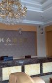 Туры в отель Hexingshun Hotel