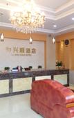 Туры в отель Hexingshun Hotel