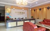 Туры в отель Hexingshun Hotel