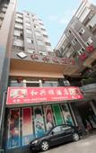 Туры в отель Hexingshun Hotel