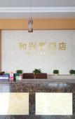 Туры в отель Hexingshun Hotel