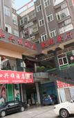 Туры в отель Hexingshun Hotel
