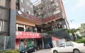 Туры в отель Hexingshun Hotel