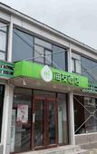 Туры в отель Huayi Hotel